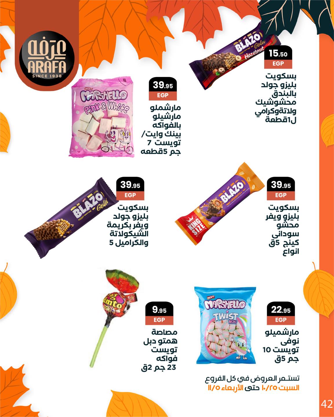 arafa-market offers from 25oct to 1oct 2025 عروض عرفة ماركت من 25 أكتوبر حتى 1 أكتوبر 2025 صفحة رقم 43